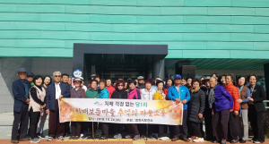 영천시, 치매보듬마을 어르신과 ‘추억의 가을 소풍’다녀와