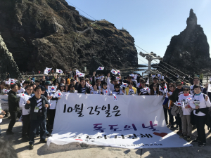독도야 사랑해 10월25일 독도의 날 