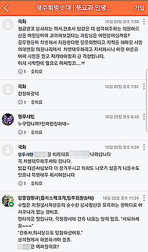 “자원봉사자도 귀족, 천민 구분 있나”…영주시민들 ‘뿔났다’