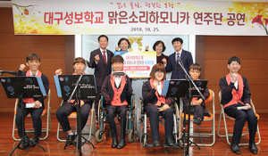 대구농협, ‘맑은소리하모니카 연주단’ 연주회