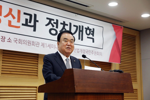 문 의장 “선거제도 개혁 20대국회 첫 번째 소임”
