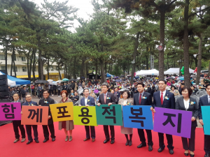 제19회 사회복지의 날 기념, 포용적 복지도시로의 초대