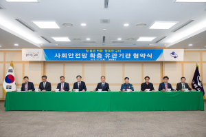 구미시, 사회복지안전망 구축 유관기관 맞손