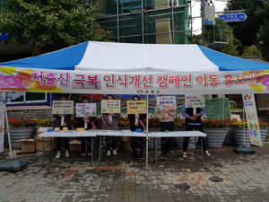 울릉군, 저출산 극복 릴레이 캠페인 실시 