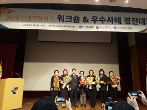 청도군, 성별영향분석평가 업무 추진 우수기관 선정 