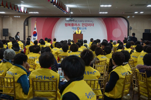 아름다운 사람들 우리 마을 건강파트너