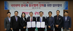 대구 국민건강보험공단-한국도로공사 대구경북본부, 업무협약 체결