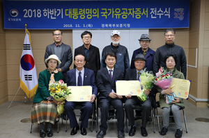 경북북부보훈지청, 대통령명의 국가유공자 증서 전수