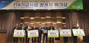 예천군, 2018년 과실생산유통지원사업 연차평가 최우수 수상
