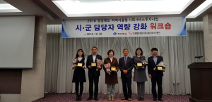 경산시, 2018년 지역자율형사회서비스투자사업 성과평가 장려상 수상 !
