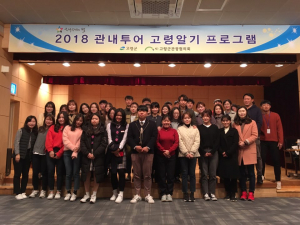고령관광의 매력은 우리 손으로 알려요 !