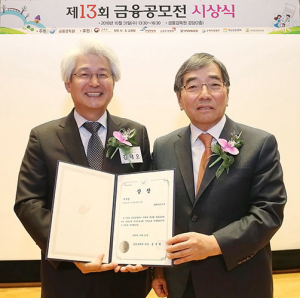 DGB금융그룹, 금융감독원 금융공모전 금융교육 우수프로그램 선정
