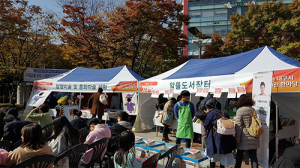 우리 동네 마을공동체, 작은도서관이 한자리에