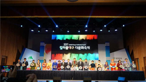 ‘컬러풀대구 다문화축제’ 3일 열린다