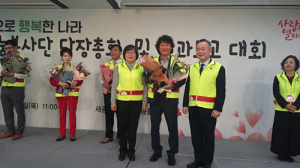 사랑의 열매 경산시 나눔봉사단 ‘우수봉사단’ 수상