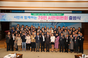 철저하게‘시민중심(中心)’으로 준비되는 포항시승격 70주년 기념사업
