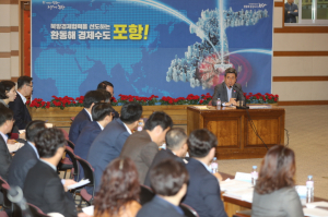 포항시, 2019년 주요업무계획보고회 마무리