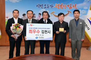 경북도 지역자율형 사회서비스투자사업 김천시 ‘최우수기관’