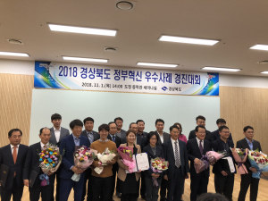 울진군, 지역사회 구성원의 참여와 협력을 통한 