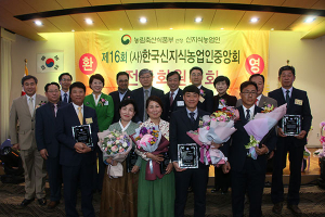 신지식농업인‚ 경북 농업의 미래를 이끈다