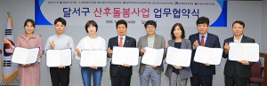 달서구, ‘헬로우마미’ 산후돌봄사업 추진