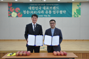 청송귀농귀촌고민센터 · 진명복지재단 진명고향마을
