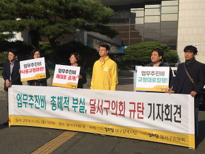 달서구의회 업무추진비 ‘눈먼 돈’… 유용 의혹