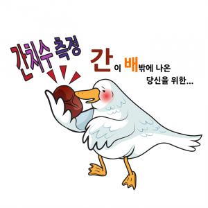 소리없이 찾아오는 간암… 죽음의 저승사자
