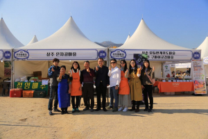 상주특산물 우수성 알렸다