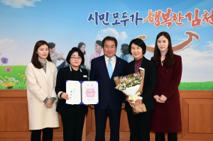 심뇌혈관질환예방관리사업 김천시 ‘우수기관상’ 수상