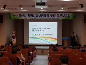 「제4기 지역사회보장계획」 수립용역 중간보고회 개최