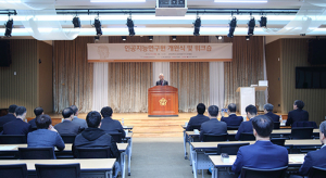 경북대, 인공지능연구원 개원 