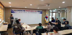 대구교육박물관, 교육프로그램 공모전 시상