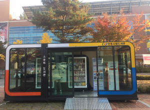 안동시립도서관, 스마트 시대를 열다!