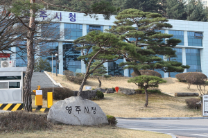 영주시, 가을철 산불방지 종합대책 수립