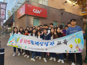 “너, 나, 우리” 솔리언또래상담자 연합회 활동 실시