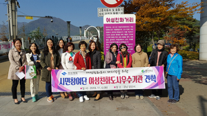 여성친화도시 경산 !! 시민참여단 우수기관 견학