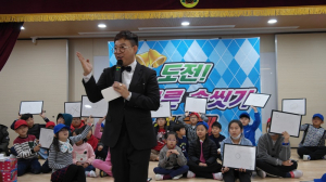 마술공연과 함께하는 올바른 손씻기 골든벨