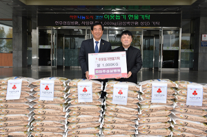 천주성삼병원, 쌀 나눔으로 이웃사랑 실천