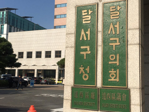 ‘명품학군 조성’ 공약 내건 달서구…찔끔 증액