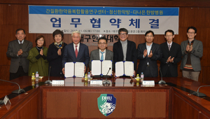 대구한의대, 자금정의 효능 개발 연구협약 체결