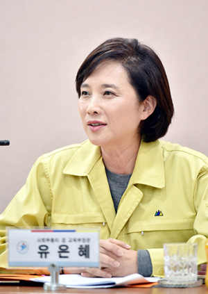 유은혜 장관“수험생 최적 조건서 치르도록 지원”
