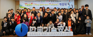 가스공사, 임직원과 함께 미래세대 육성 나선다