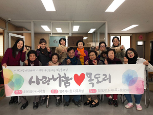 사랑의 목도리로 따뜻한 겨울 보내세요