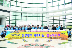 KT&G ‘2018 상상펀드 사랑나눔’ 발대식
