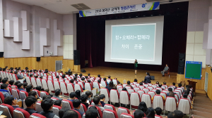 2018 봉화군 공직자 청렴콘서트 개최