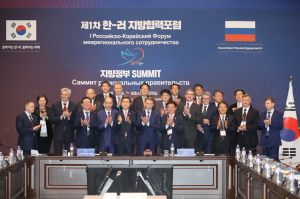 한국과 러시아, 산업중심의 협력적 동반자 관계로 발전