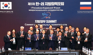 道‚ 신북방경제 신호탄…‘제1차 한-러 지방협력포럼’ 성황 