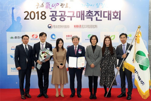 한수원, 공공구매 우수기관 대통령 표창 수상