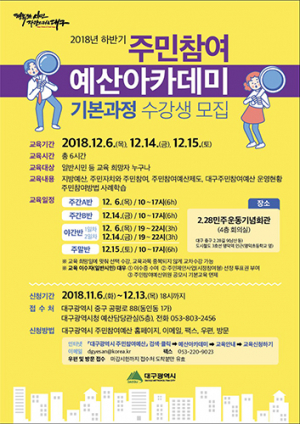 지역살림살이 관심있는 시민 누구나…